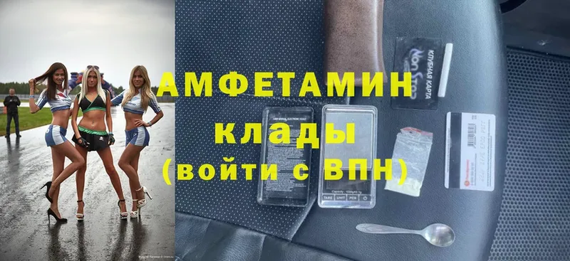 Amphetamine Premium  Гороховец 