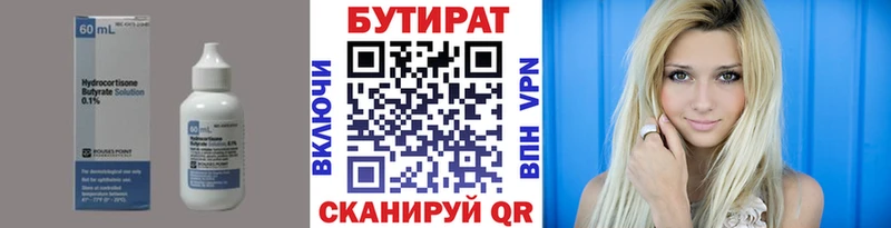 сколько стоит  Гороховец  БУТИРАТ вода 