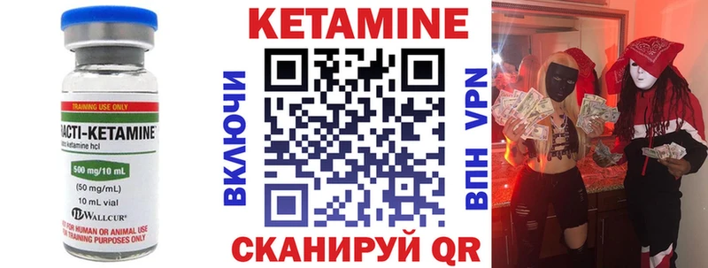 Кетамин VHQ сайты даркнета официальный сайт Гороховец