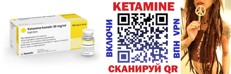 Кетамин ketamine Гороховец