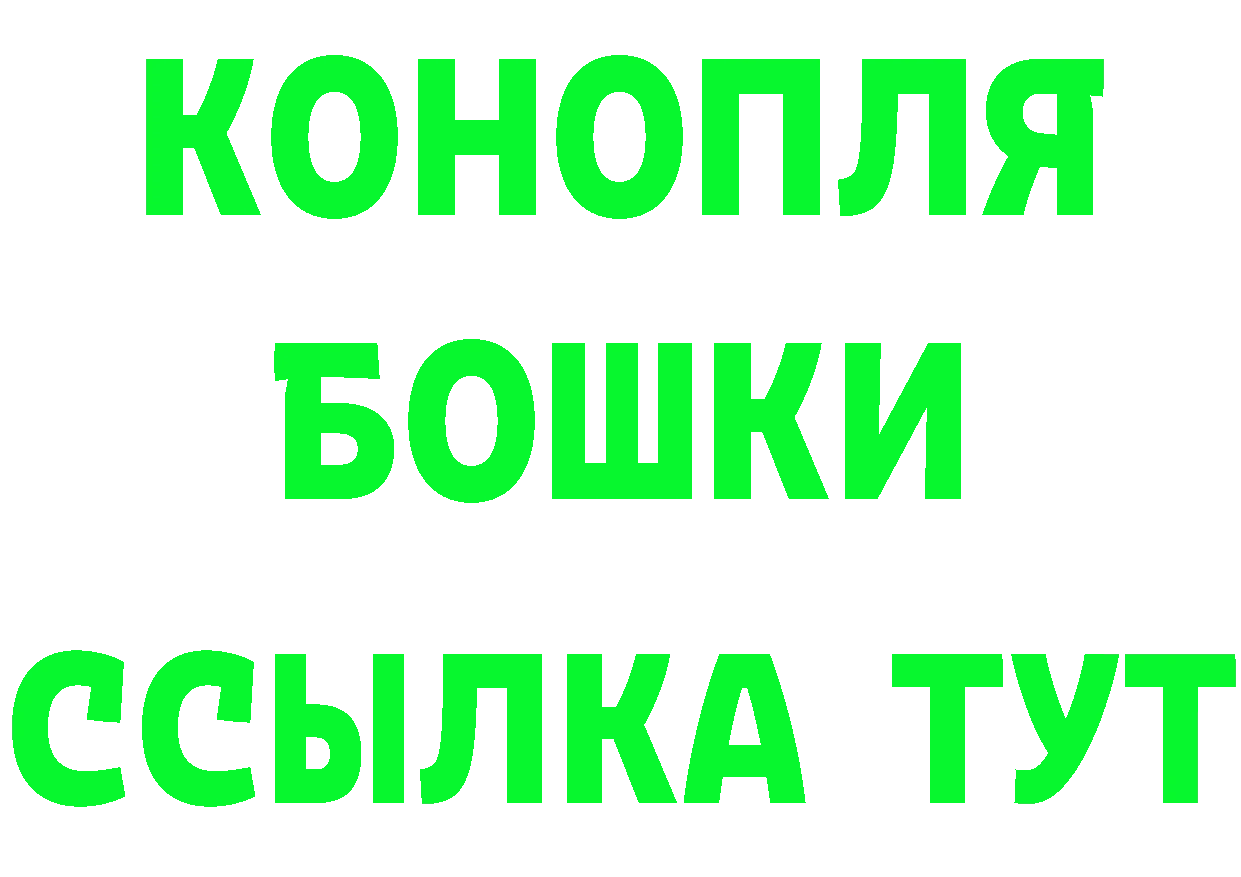 Шишки марихуана AK-47 ONION сайты даркнета hydra Гороховец