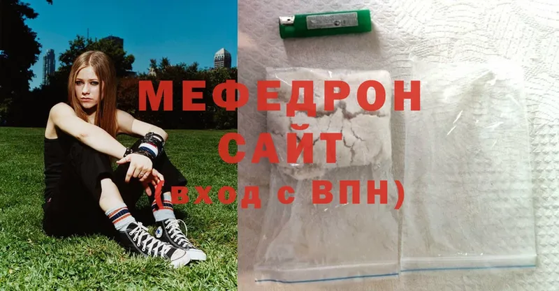 МЯУ-МЯУ кристаллы  Гороховец 