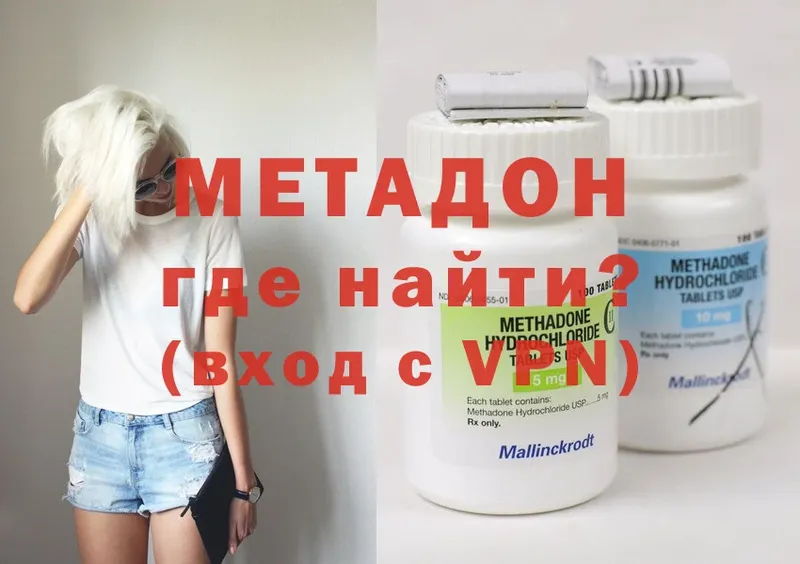 где купить наркотик  mega как зайти  МЕТАДОН белоснежный  Гороховец 