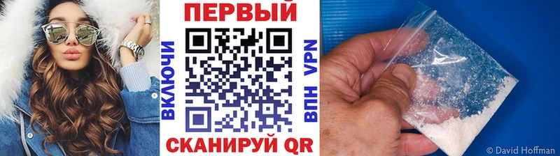 Первитин пудра  купить  цена  Гороховец 